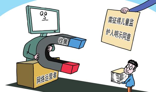 國家網信辦發布《兒童個人信息網絡保護規定》，強化未成年人網絡信息安全