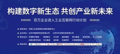 中天互聯獲工業互聯網標識二級節點服務許可證 加速產業數字化轉型